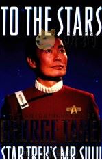TO THE STARS THE AUTOBIOGRAPHY OF GEORGE TAKEI 1994 PDF电子版封面 0671890085