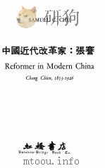 REFORMER IN MODERM CHINA CHANG CBIEN 1853-1926 1965 PDF电子版封面