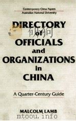 DIRECTORY OF OFFICICALS AND ORGANIZATIONS IN CHINA A QUARTER-CENTURY GUIDE（1994 PDF版）