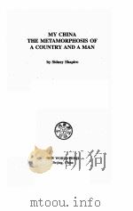 MY CHINA THE METAMORPHOSIS OF A COUNTRY AND A MAN（1997 PDF版）