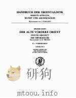 ANCIENT JEWISH ART AND ARCHAEOLOGY IN THE LAND OF ISRAEL（1988 PDF版）