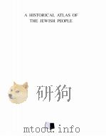 A HISTORICAL  ATLAS OF THE JEWISH PEOPLE FROM THE TIME OF THE PATRIARCHS TO THE PRESENT（1992 PDF版）