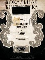 ПОСЛЕДНЕЕ ЕЛАНИЕ 1951 PDF电子版封面