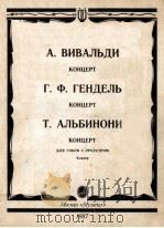 КОНЦЕРТ（1987 PDF版）