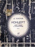 КОНЦЕРТ（1981 PDF版）