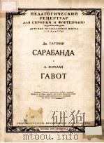ФУГА（1954 PDF版）