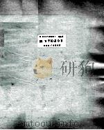 18 ЗТЮДОВ op.12 PDF电子版封面