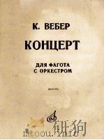 КОНЦЕРТ（1982 PDF版）