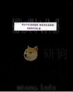 НАРОДНЫЕ МЕЛОДИИ   1954  PDF电子版封面     
