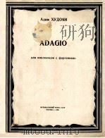 Adagio 1956 PDF电子版封面