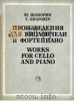 ПРОИЭВЕДЕНИЯ 1987 PDF电子版封面