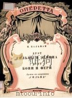 ДУЗТ МАРИЦЫ И ЗУПАНА 1956 PDF电子版封面