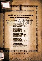 Piesn O Wale Pomorskim PDF电子版封面