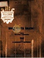 ПОД СТУК КОЛЕС（1954 PDF版）