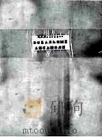 ВОКАЛЬНЫЕАНСАМБЛИ 1947 PDF电子版封面