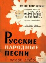 ТО НЕ ВЕТР ШУМИТ（1961 PDF版）