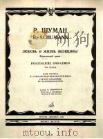 ЛЮБОВЬ И ЖНЗНЬ ЖЕНШИНЫ（1984 PDF版）