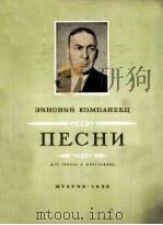 РАСЦВЕЛА КАЛИНА 1954 PDF电子版封面