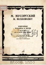 ИЗБРАННЫЕ РОМАНСЫ И ПЕСНИ（1986 PDF版）