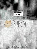 ЗА МИР 1951 PDF电子版封面