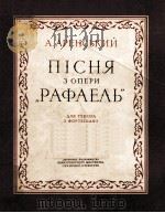 ПЕСНЯ З ОПЕРИ（7 PDF版）