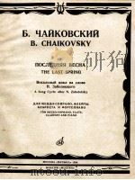 ПОСЛЕДНЯЯ ВЕСНА（1984 PDF版）