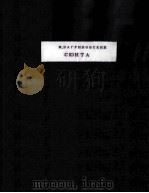 СЮИТА 1954 PDF电子版封面 БАГРИНОВСКИЙ.М曲
