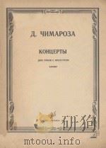 КОНЦЕРТЫ 1984 PDF电子版封面