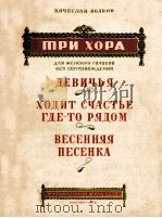 ДЕВИЧЬЯ（1956 PDF版）