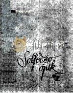 Solfedzo Opik（1962 PDF版）