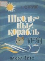 ШКОЛЬНЫЙКОРАОЛЬ 1984 PDF电子版封面