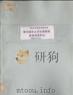МЭЫКАЛЬНЫЕ ВЕЧЕРА 1961 PDF电子版封面