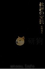 批評の文法（1972.04 PDF版）