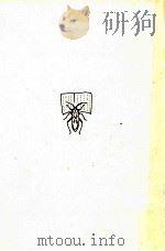 ゆきあたりばったり文学談義 1993.10 PDF电子版封面 森毅