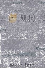 長嘯子全集 4 1973.06 PDF电子版封面 木下長嘯子