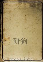 近代作家論叢 1949 PDF电子版封面
