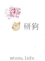 古事記 1978.12 PDF电子版封面 神田秀夫