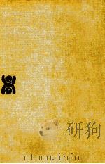 古事記·日本書紀（1957.11 PDF版）