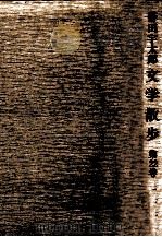 九州文学散歩 1（1978.11 PDF版）