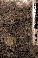 近代日本文学評論史（1973 PDF版）