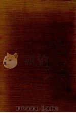 近代文学の成立（1986.12 PDF版）