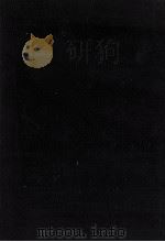 明治天皇御集研究（1928.05 PDF版）