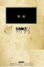 自己形成の苦悩（1988.08 PDF版）