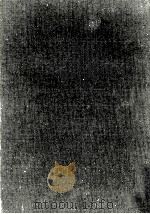 樋口一葉研究 1981 PDF电子版封面 藤井公明
