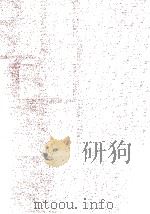 樋口一葉研究   1970.09  PDF电子版封面    松坂俊夫 