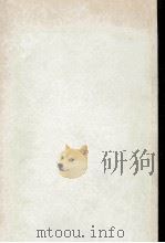 明治初期の文学思想 1 1965.03 PDF电子版封面 柳田泉
