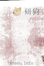 近代日本文学概説（1959.11 PDF版）