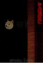 近世文學評論（1942.10 PDF版）