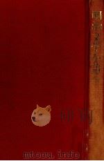 明治文学を語る 1982.03 PDF电子版封面 木村毅