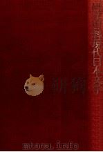 小説·戯曲 1 1980.03 PDF电子版封面 浅井清